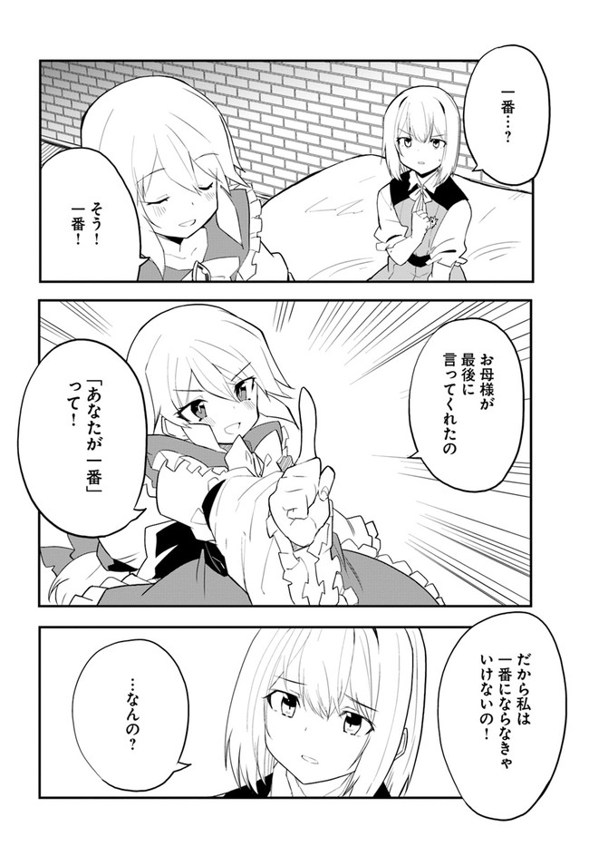 Magi Craft Meister Chap 44 - Next Chap 45