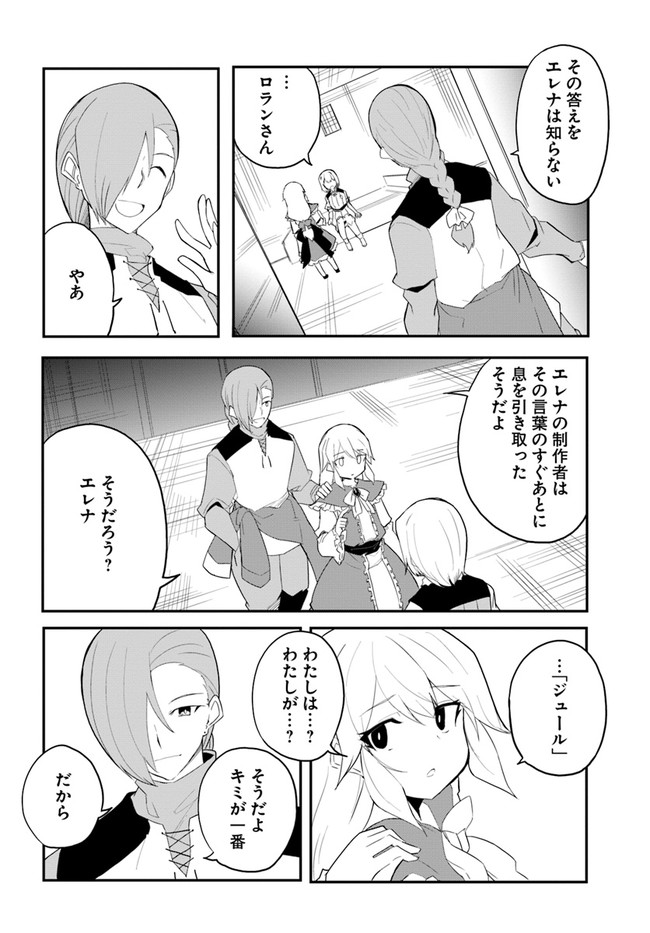 Magi Craft Meister Chap 44 - Next Chap 45
