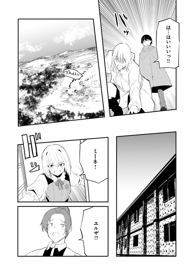 Magi Craft Meister Chap 45 - Next Chap 46