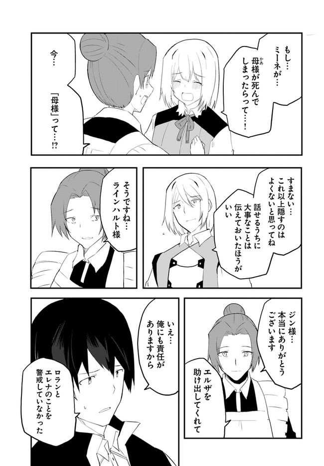 Magi Craft Meister Chap 45 - Next Chap 46