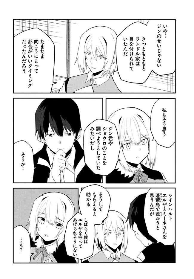 Magi Craft Meister Chap 45 - Next Chap 46