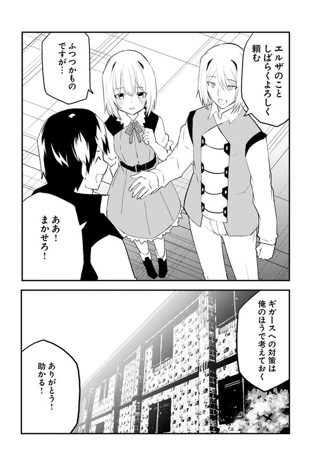 Magi Craft Meister Chap 45 - Next Chap 46