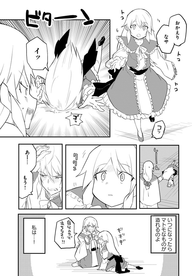 Magi Craft Meister Chap 45 - Next Chap 46