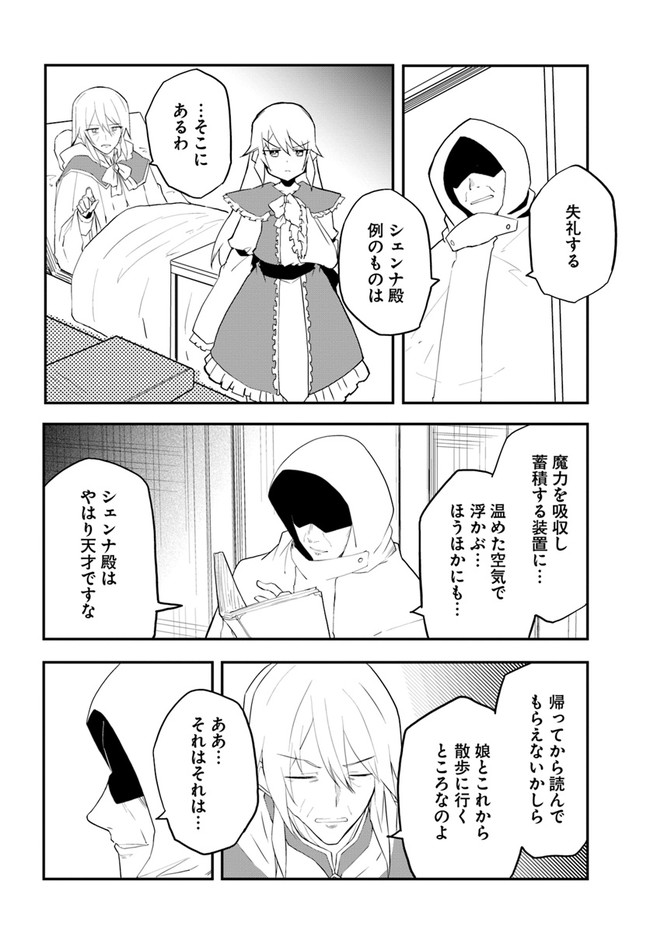 Magi Craft Meister Chap 45 - Next Chap 46