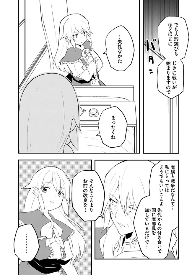 Magi Craft Meister Chap 45 - Next Chap 46