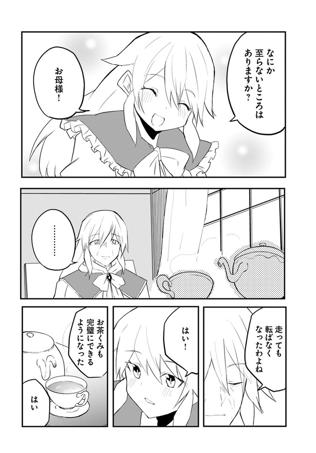 Magi Craft Meister Chap 45 - Next Chap 46