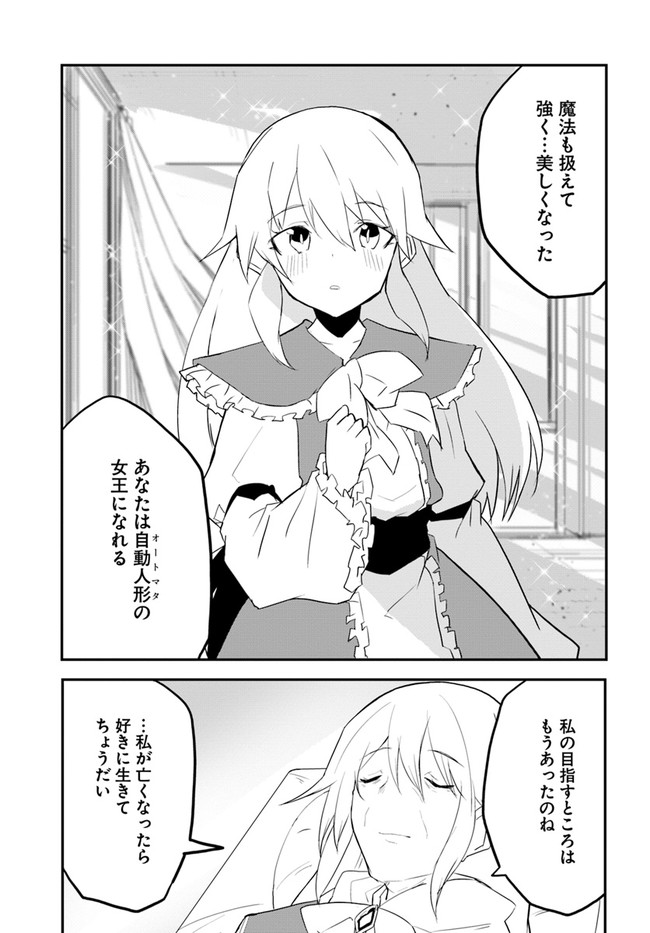 Magi Craft Meister Chap 45 - Next Chap 46