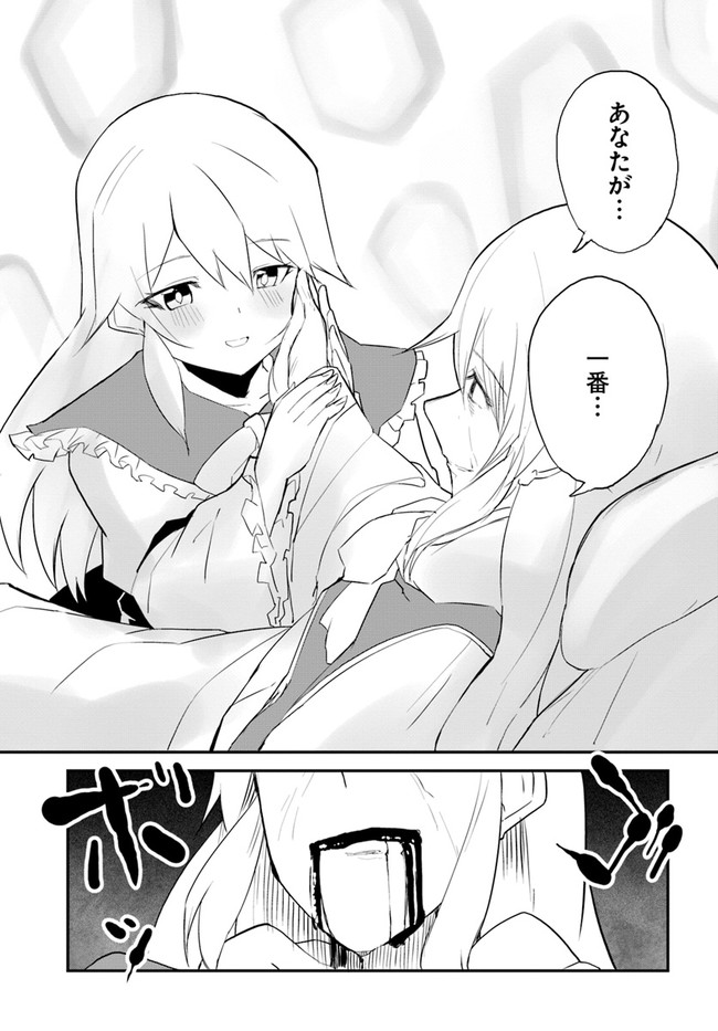 Magi Craft Meister Chap 45 - Next Chap 46