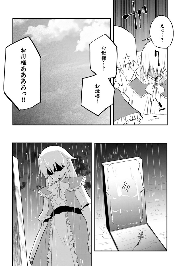 Magi Craft Meister Chap 45 - Next Chap 46