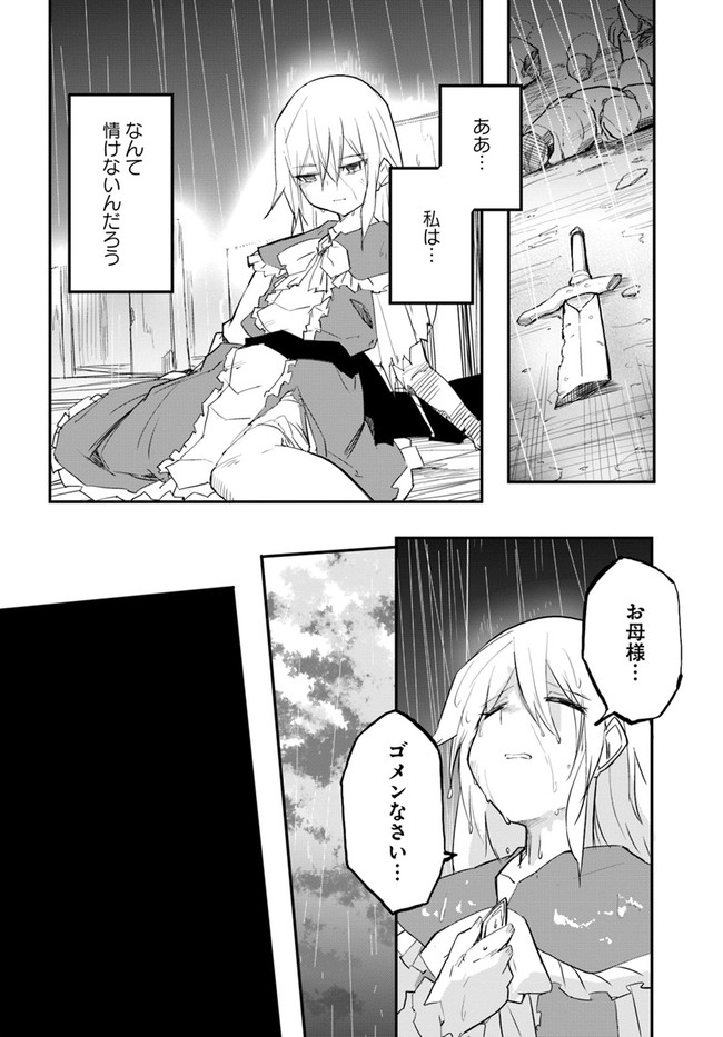 Magi Craft Meister Chap 45 - Next Chap 46