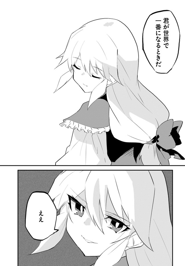 Magi Craft Meister Chap 45 - Next Chap 46