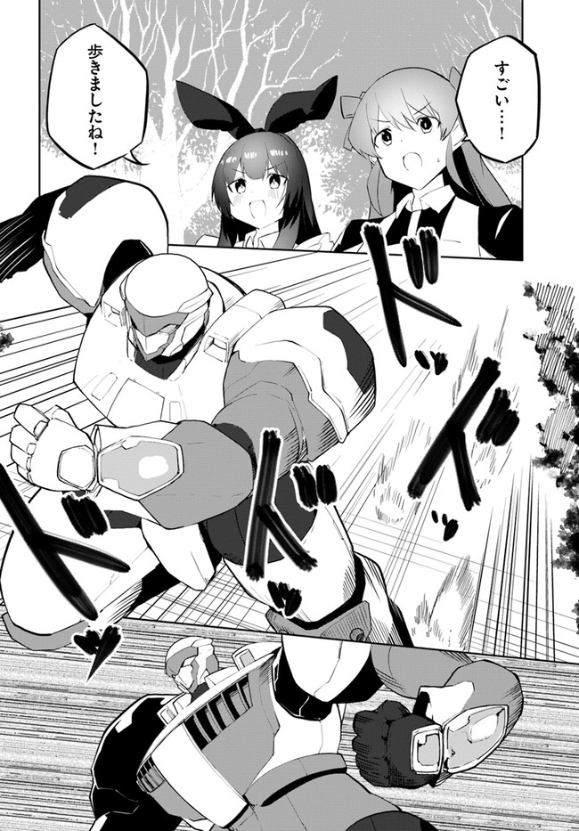 Magi Craft Meister Chap 46 - Next Chap 47