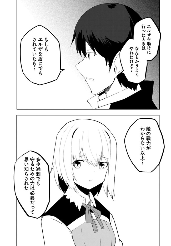 Magi Craft Meister Chap 46 - Next Chap 47