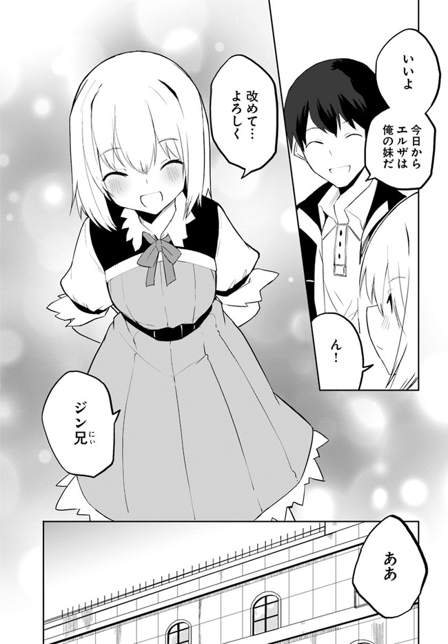 Magi Craft Meister Chap 46 - Next Chap 47