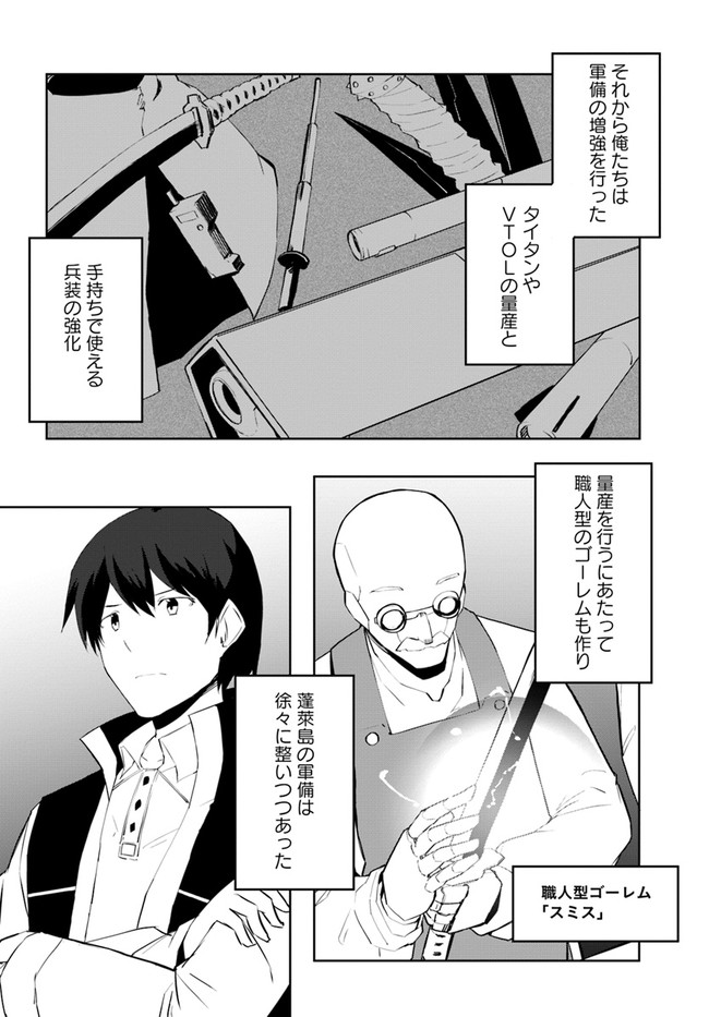 Magi Craft Meister Chap 46 - Next Chap 47