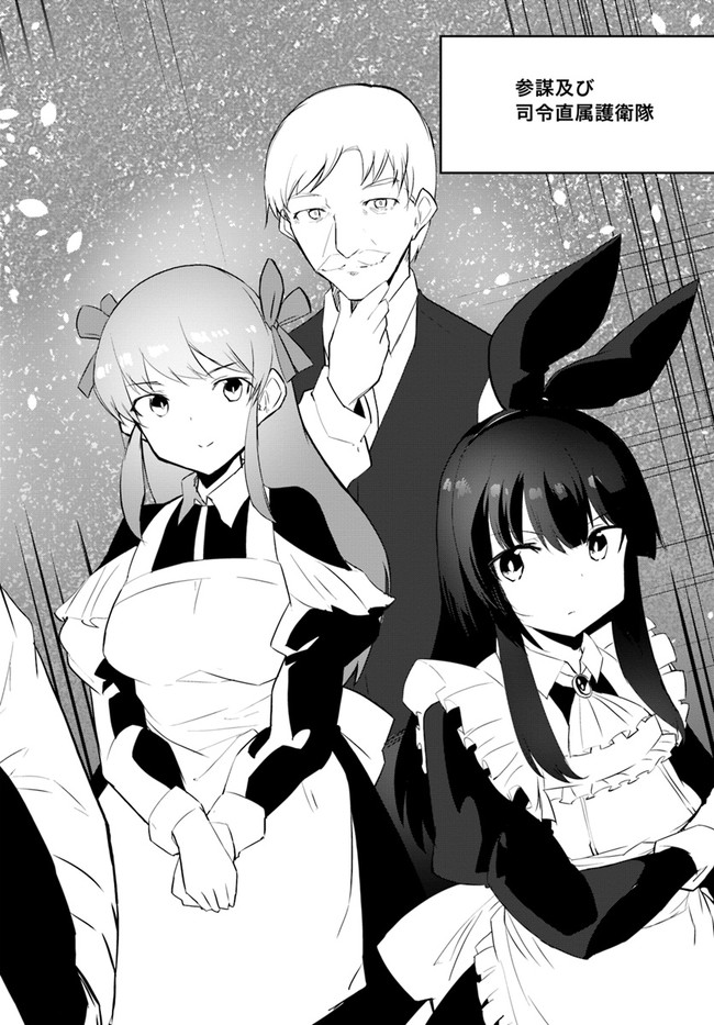 Magi Craft Meister Chap 46 - Next Chap 47