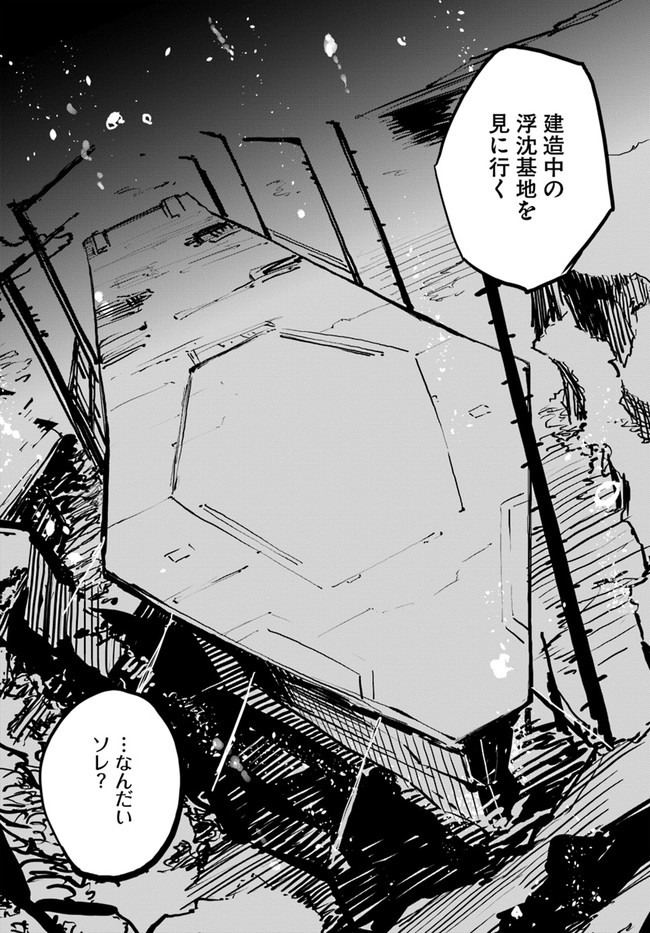 Magi Craft Meister Chap 46 - Next Chap 47