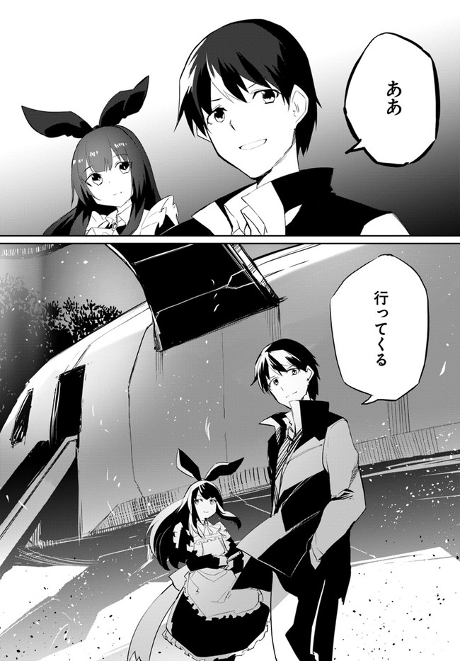 Magi Craft Meister Chap 46 - Next Chap 47