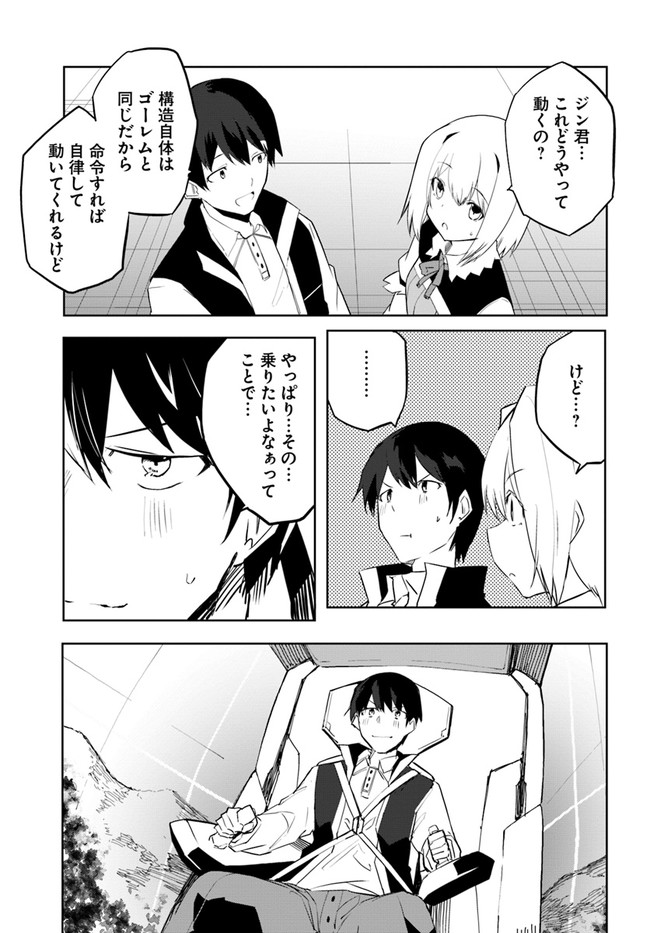 Magi Craft Meister Chap 46 - Next Chap 47