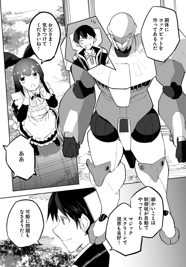 Magi Craft Meister Chap 46 - Next Chap 47