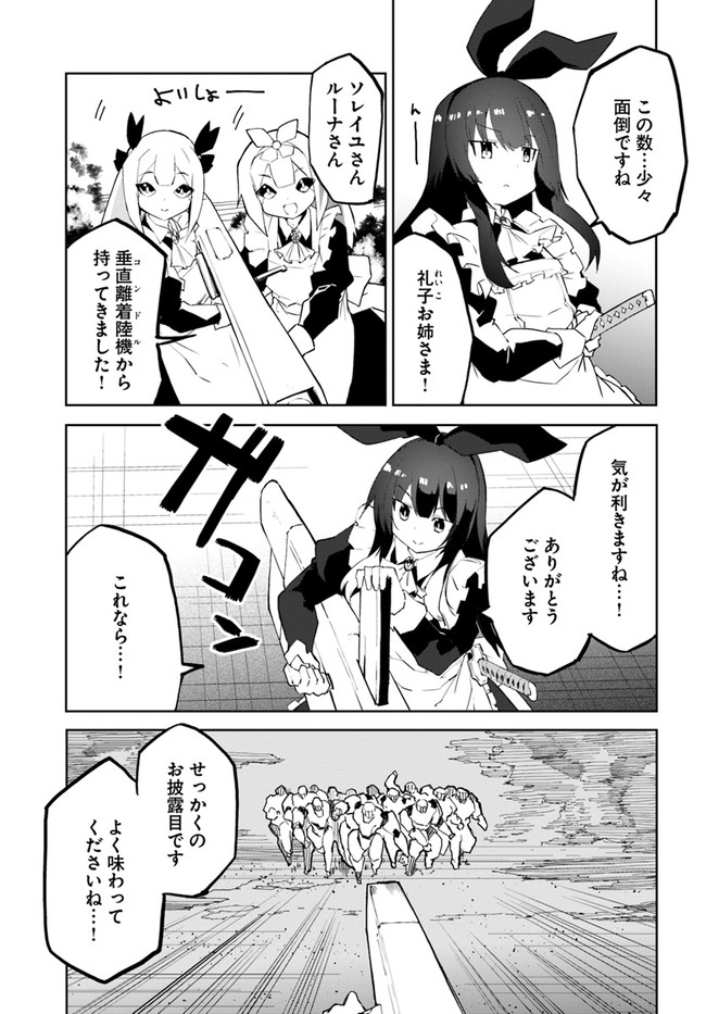 Magi Craft Meister Chap 47 - Next Chap 48