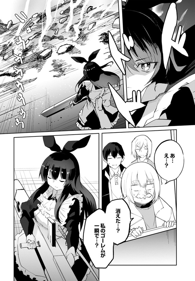 Magi Craft Meister Chap 47 - Next Chap 48