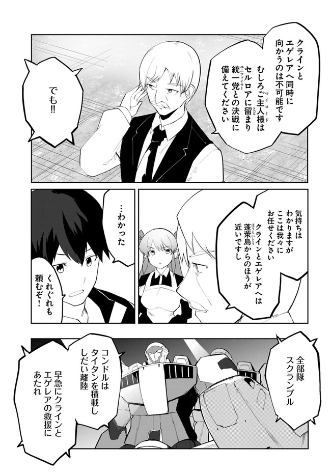 Magi Craft Meister Chap 47 - Next Chap 48