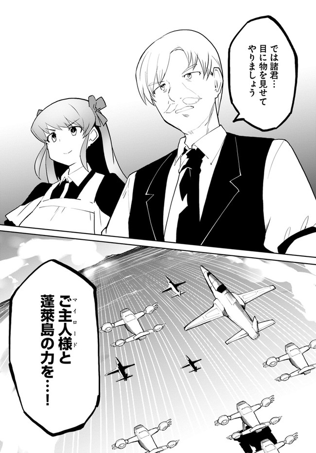 Magi Craft Meister Chap 47 - Next Chap 48