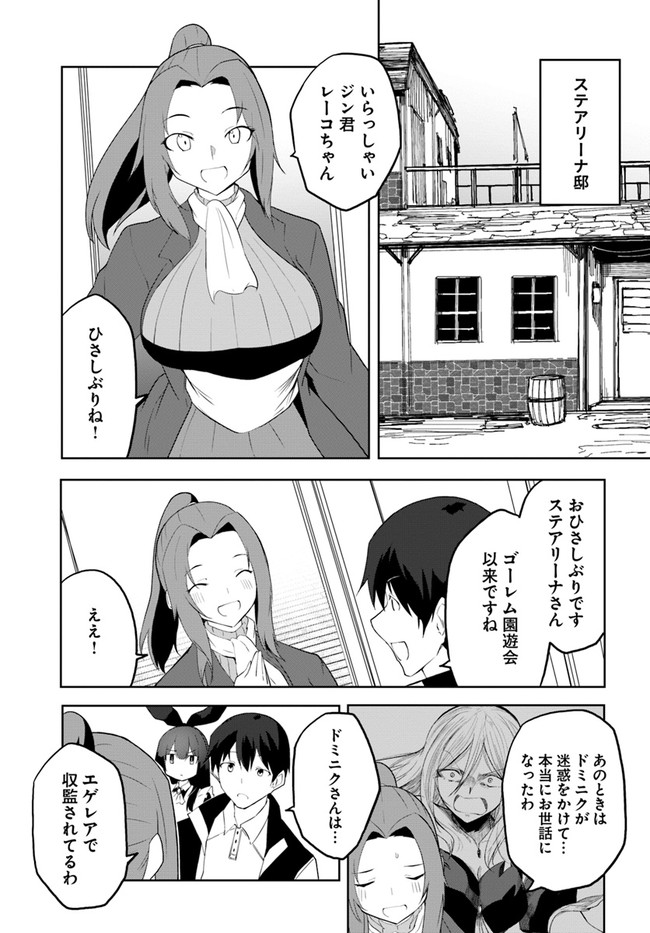 Magi Craft Meister Chap 47 - Next Chap 48