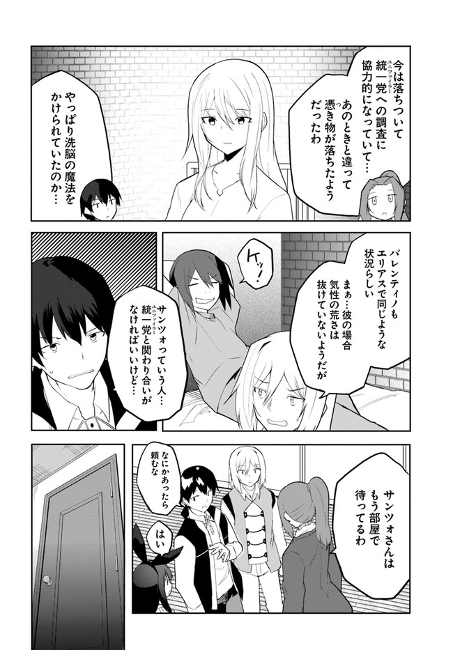 Magi Craft Meister Chap 47 - Next Chap 48