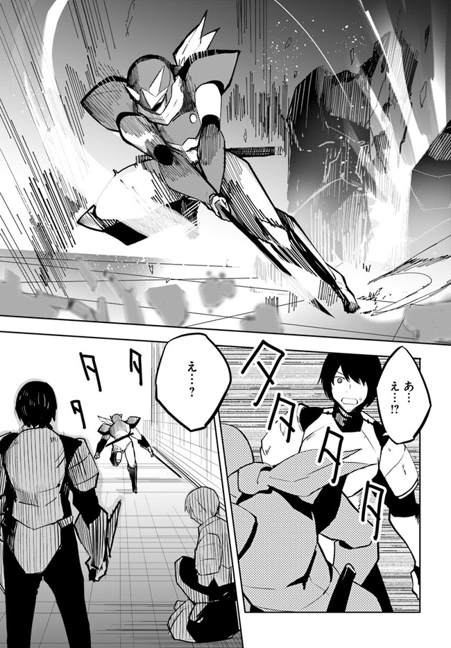 Magi Craft Meister Chap 48 - Next Chap 49