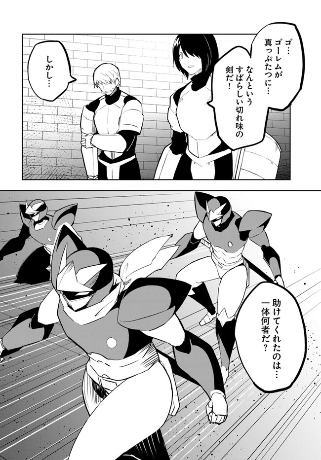 Magi Craft Meister Chap 48 - Next Chap 49