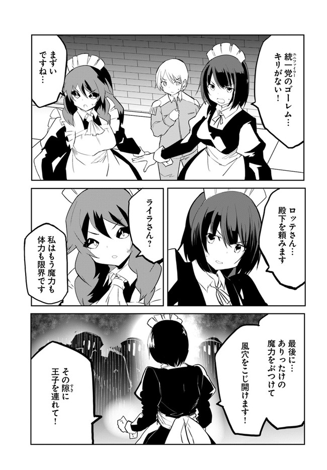 Magi Craft Meister Chap 48 - Next Chap 49