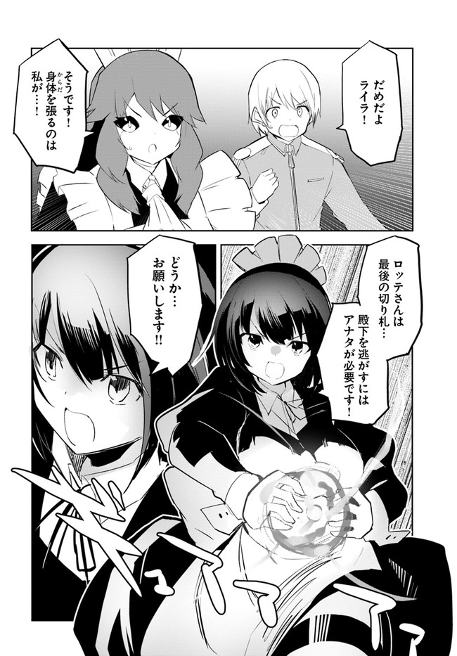 Magi Craft Meister Chap 48 - Next Chap 49