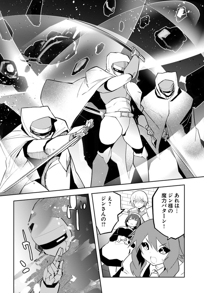 Magi Craft Meister Chap 48 - Next Chap 49