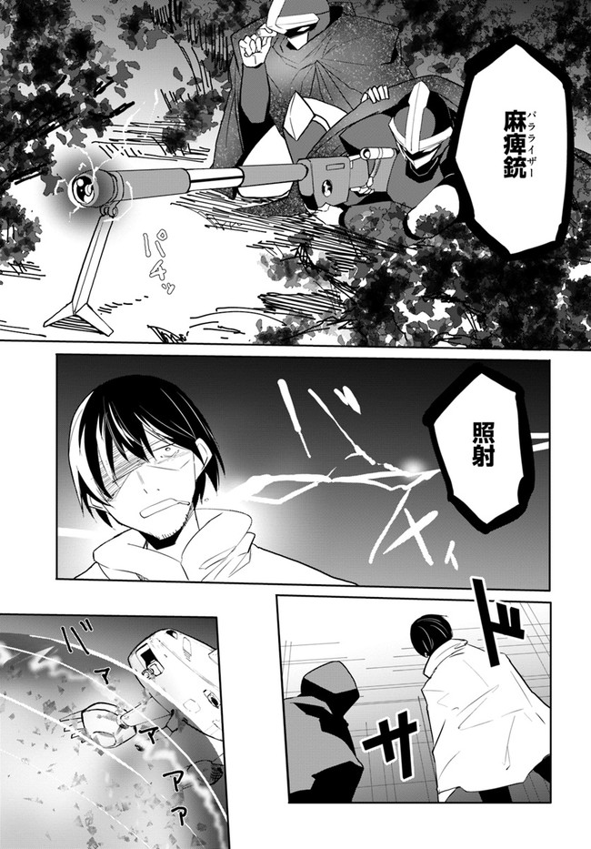 Magi Craft Meister Chap 48 - Next Chap 49