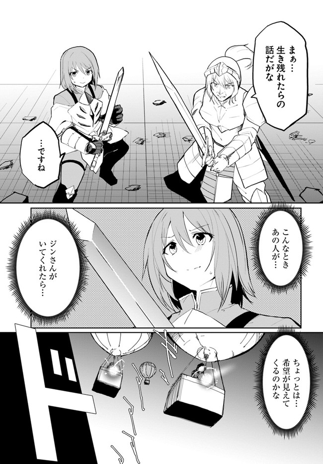 Magi Craft Meister Chap 48 - Next Chap 49