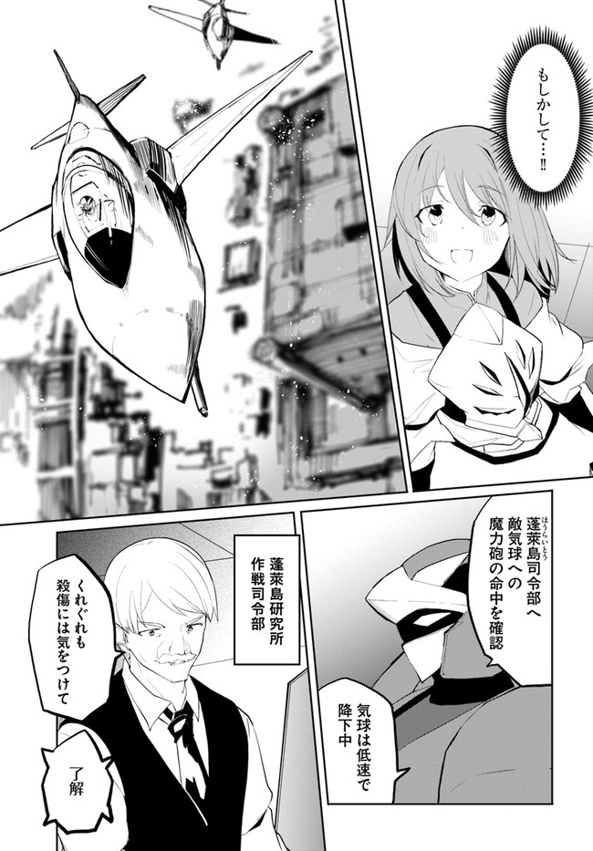 Magi Craft Meister Chap 48 - Next Chap 49