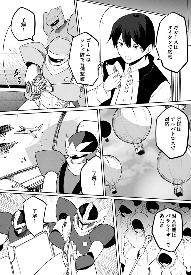 Magi Craft Meister Chap 49 - Next Chap 50