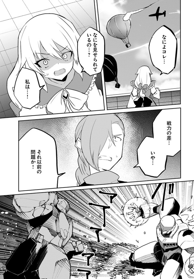Magi Craft Meister Chap 49 - Next Chap 50