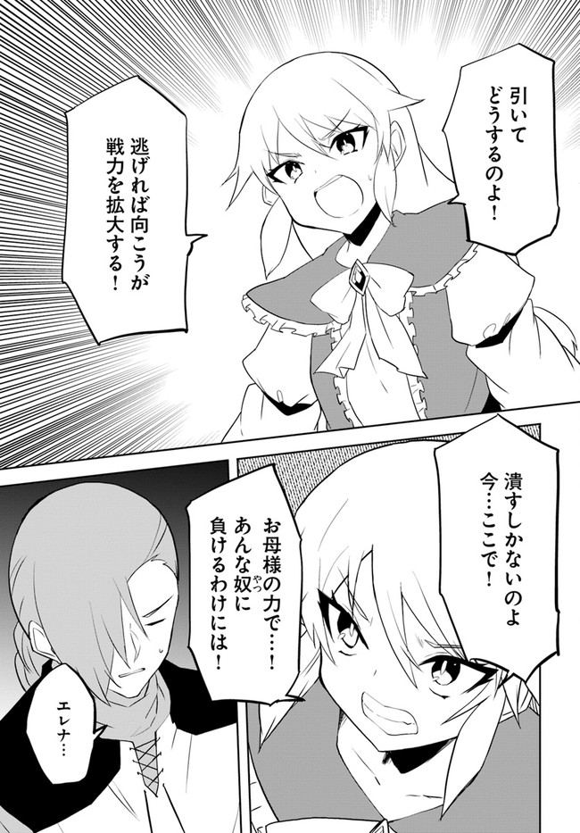 Magi Craft Meister Chap 49 - Next Chap 50