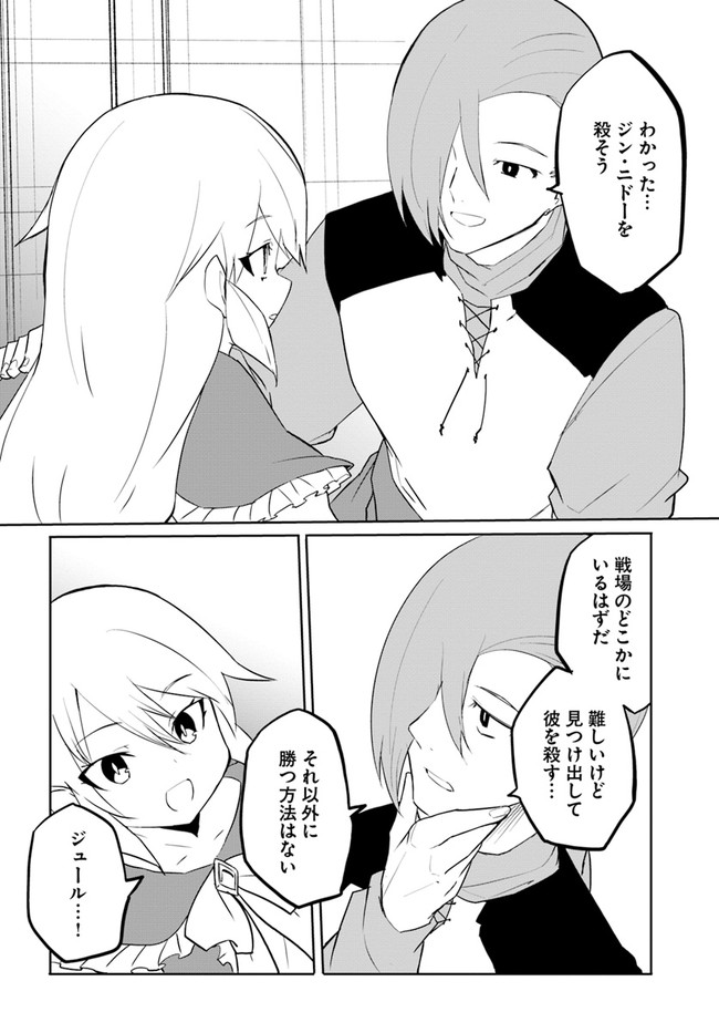 Magi Craft Meister Chap 49 - Next Chap 50