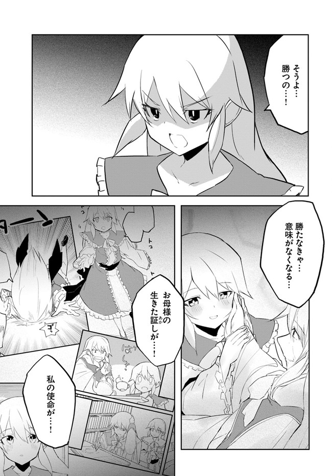 Magi Craft Meister Chap 49 - Next Chap 50