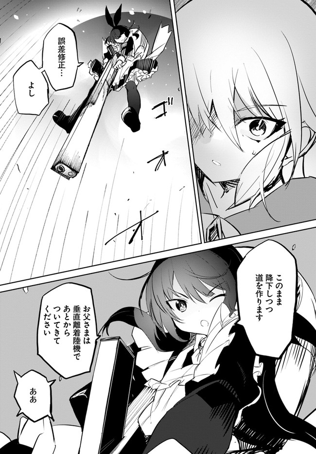 Magi Craft Meister Chap 49 - Next Chap 50