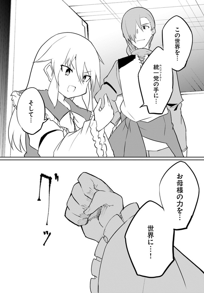 Magi Craft Meister Chap 49 - Next Chap 50