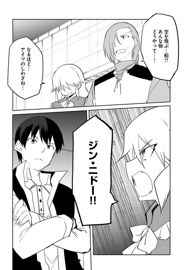 Magi Craft Meister Chap 49 - Next Chap 50