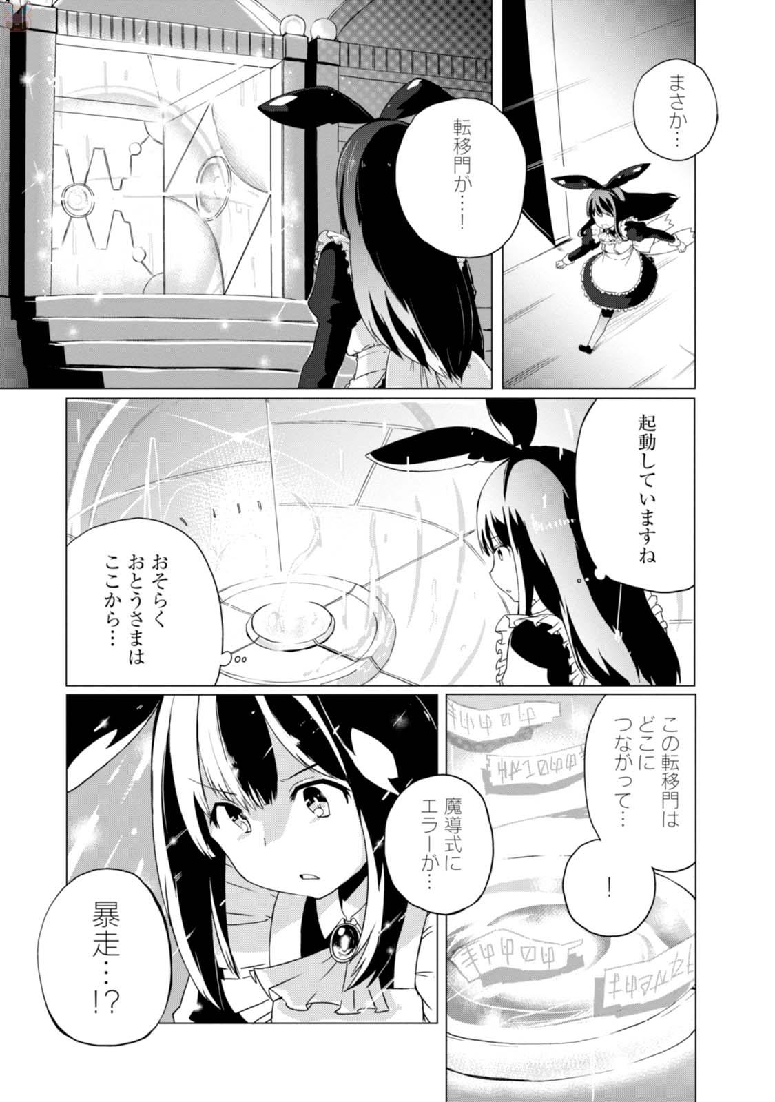 Magi Craft Meister Chap 5 - Next Chap 6