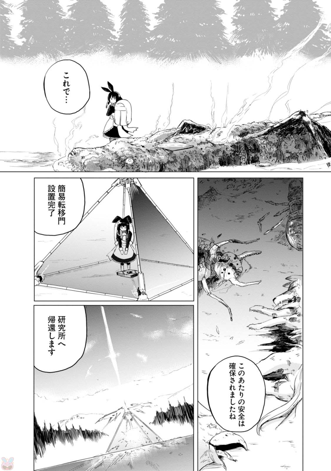 Magi Craft Meister Chap 5 - Next Chap 6