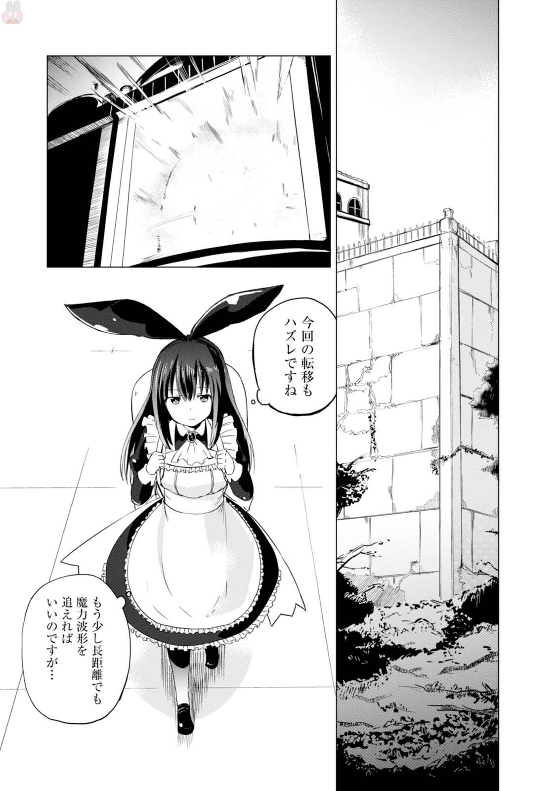 Magi Craft Meister Chap 5 - Next Chap 6