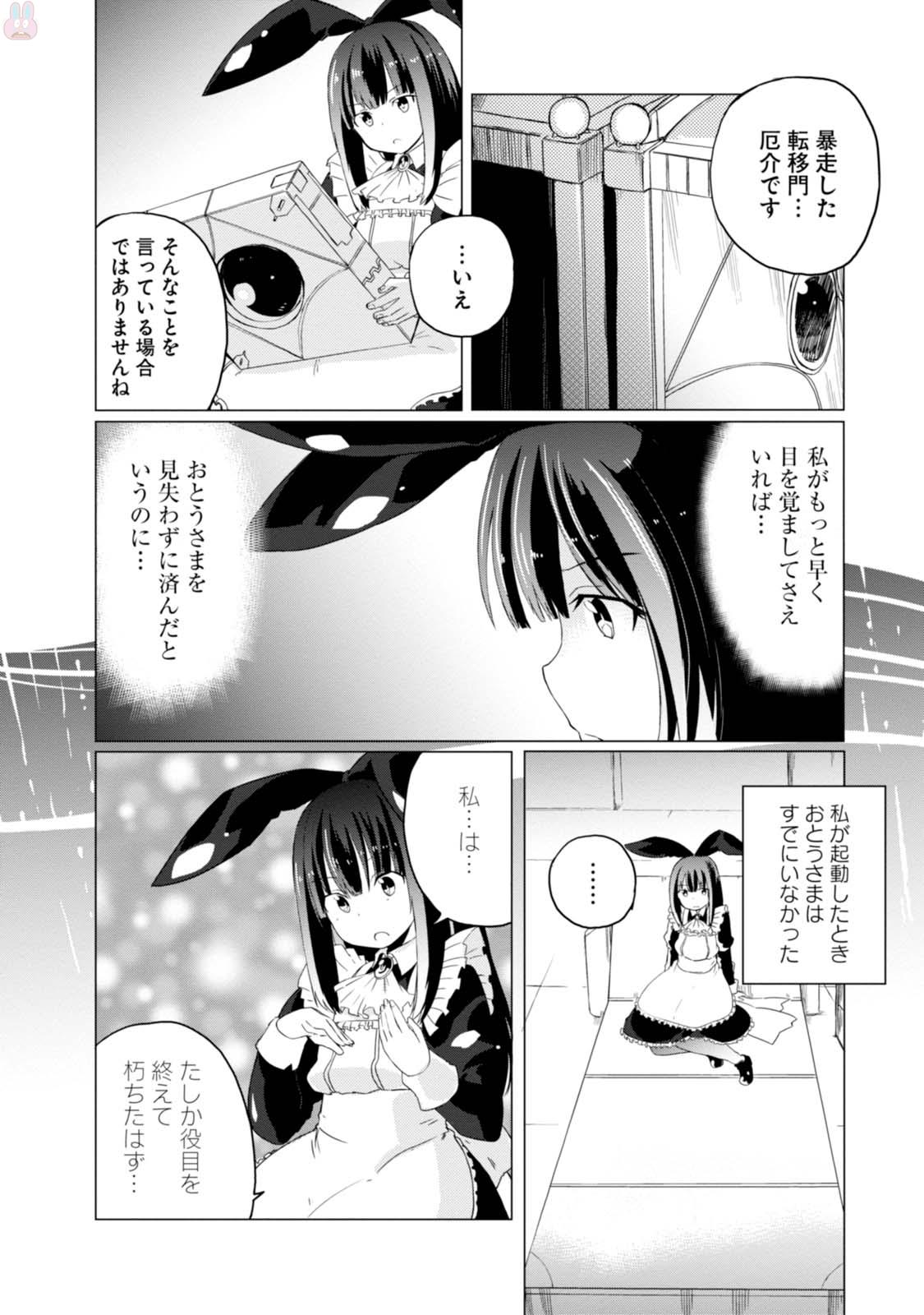 Magi Craft Meister Chap 5 - Next Chap 6